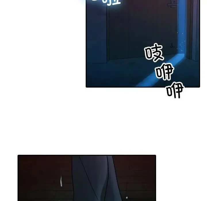 寄生教授家 - 第40話 - page 86