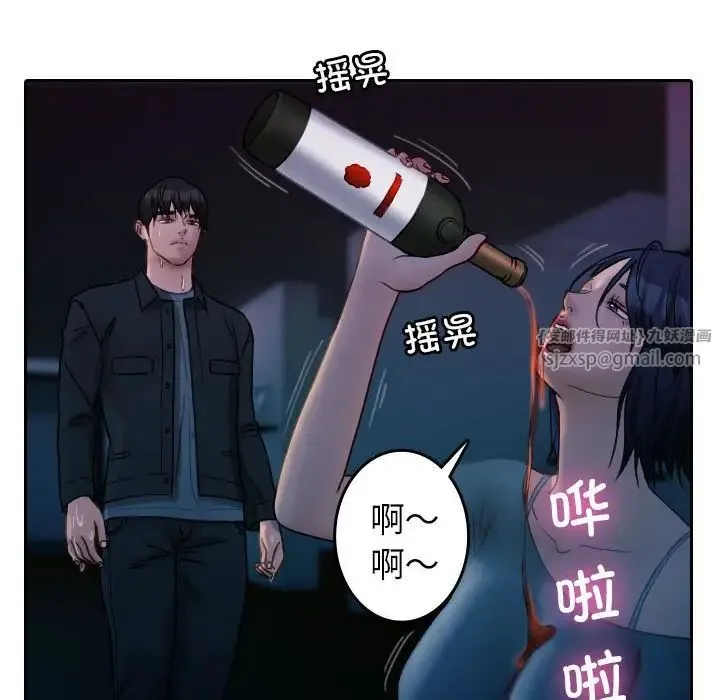寄生教授家 - 第40話 - page 88