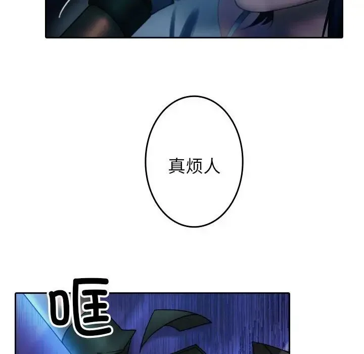 寄生教授家 - 第40話 - page 95