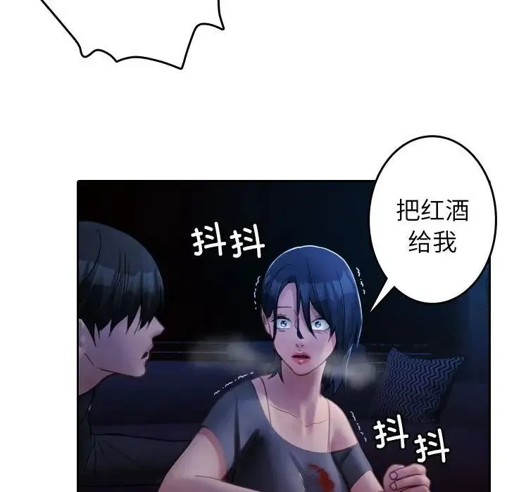寄生教授家 - 第40話 - page 100