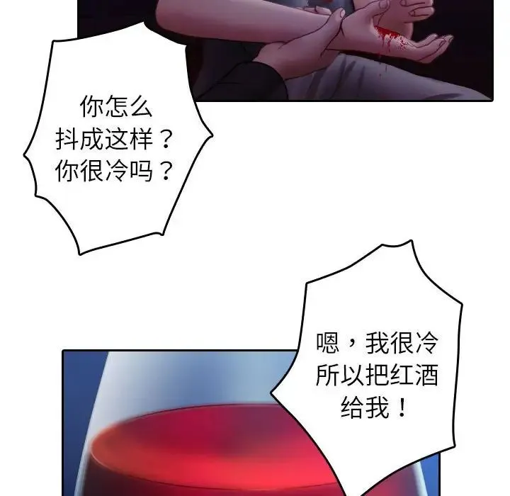 寄生教授家 - 第40話 - page 101