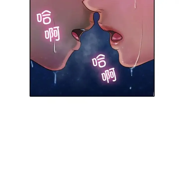 寄生教授家 - 第40話 - page 110