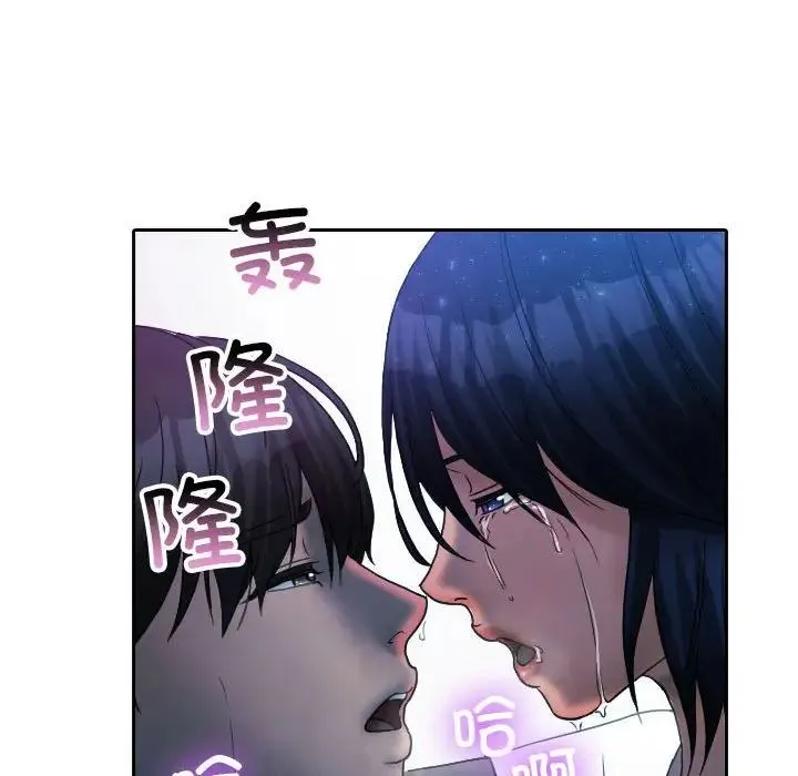 寄生教授家 - 第40話 - page 113