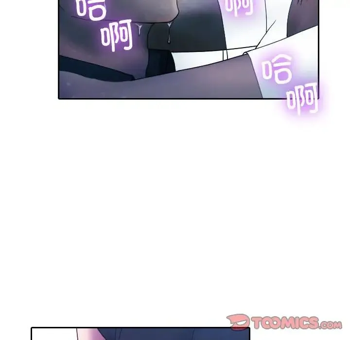 寄生教授家 - 第40話 - page 114