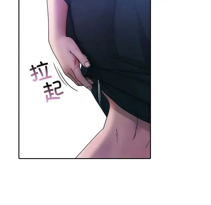 寄生教授家 - 第40話 - page 115
