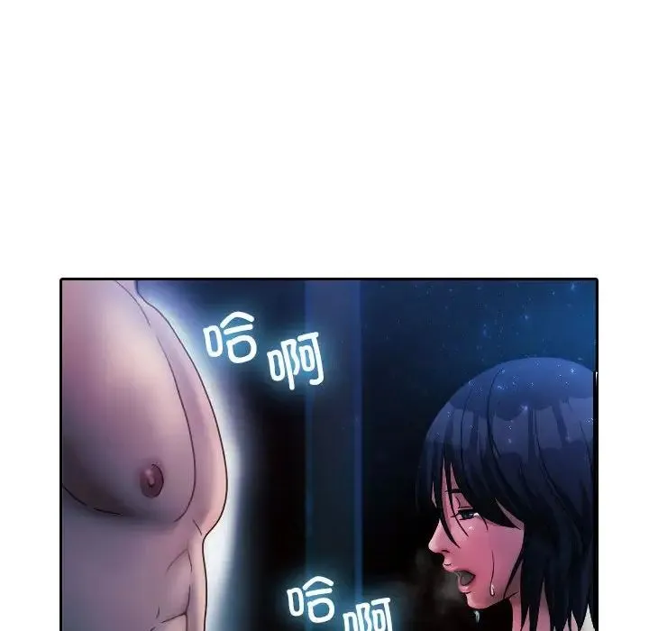 寄生教授家 - 第40話 - page 116