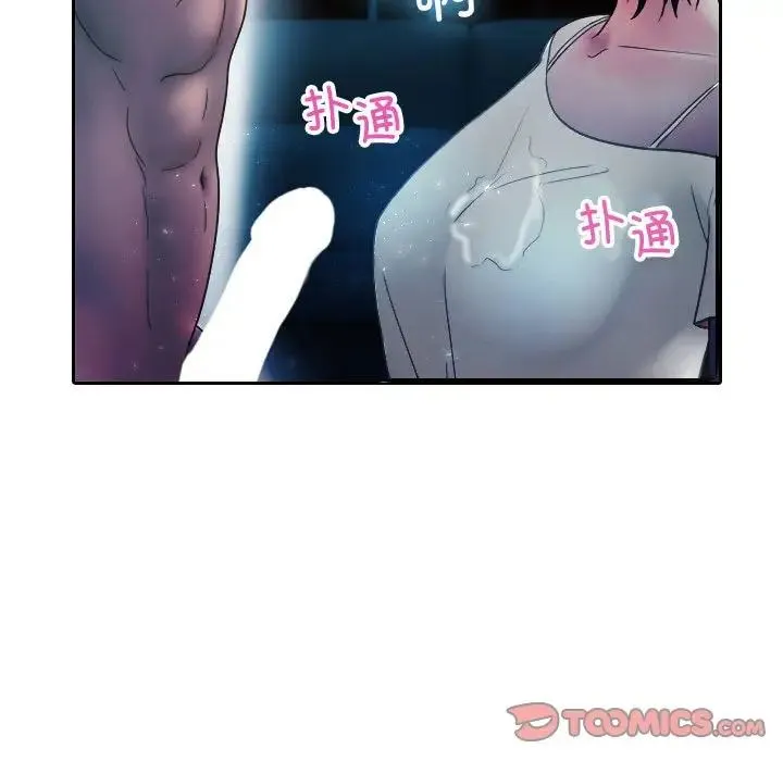 寄生教授家 - 第40話 - page 117