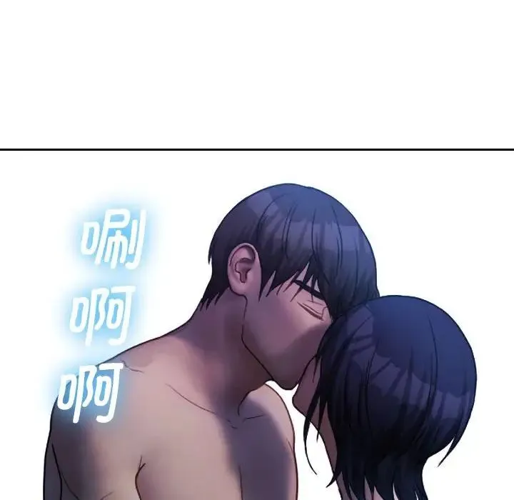 寄生教授家 - 第40話 - page 121