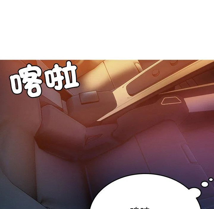 寄生教授家 - 第14话 - page 7