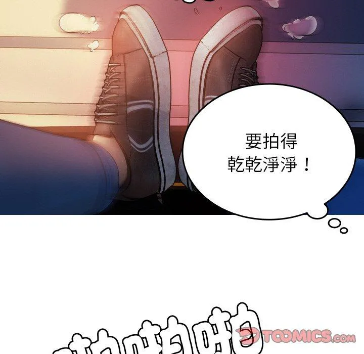 寄生教授家 - 第14话 - page 9