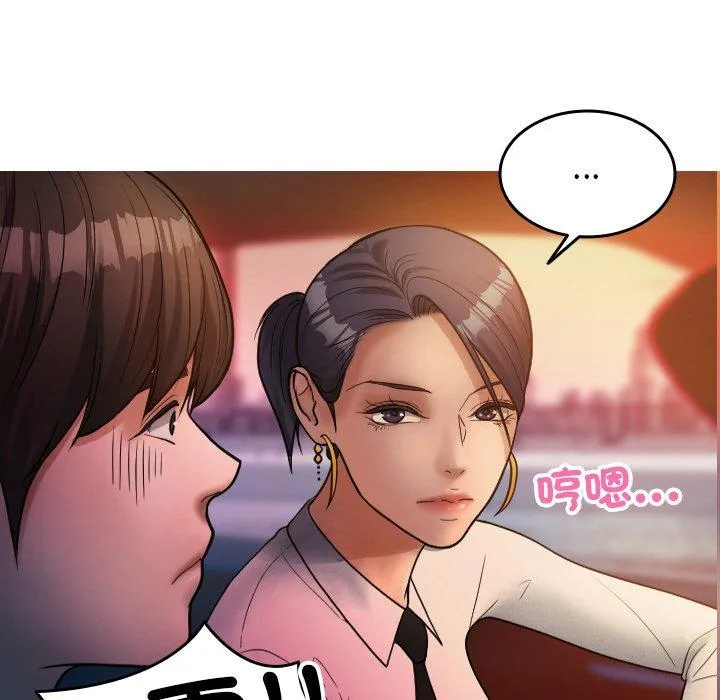 寄生教授家 - 第14话 - page 13