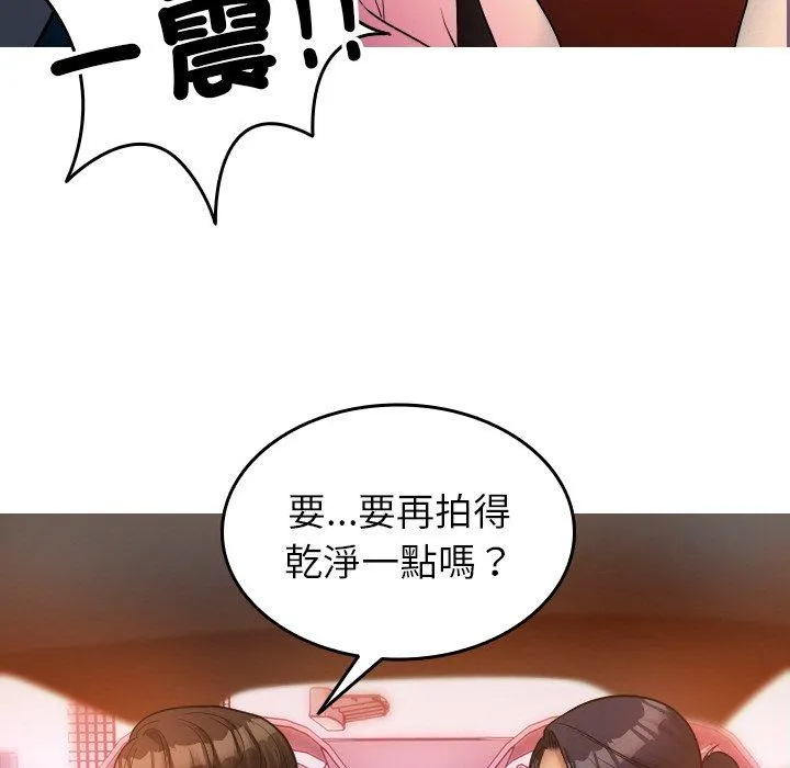 寄生教授家 - 第14话 - page 14