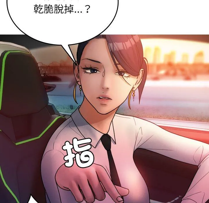 寄生教授家 - 第14话 - page 16