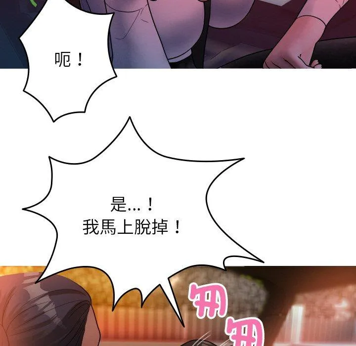 寄生教授家 - 第14话 - page 17