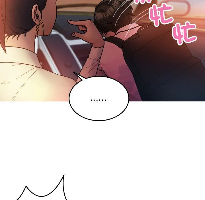 寄生教授家 - 第14话 - page 18