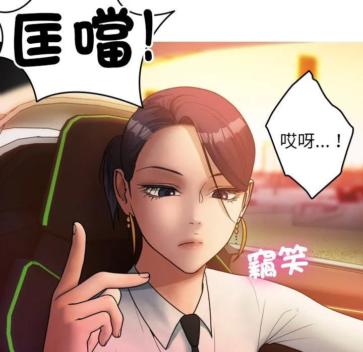 寄生教授家 - 第14话 - page 19