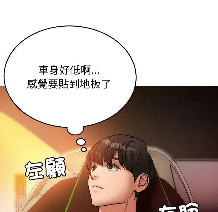 寄生教授家 - 第14话 - page 22