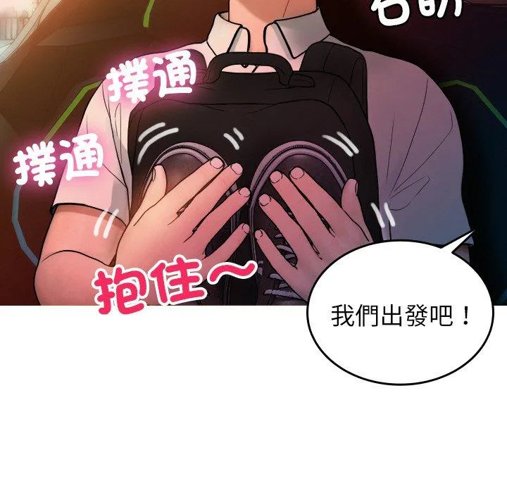 寄生教授家 - 第14话 - page 23