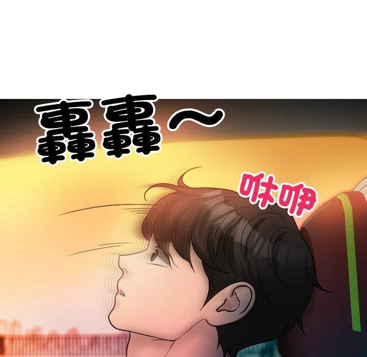 寄生教授家 - 第14话 - page 24
