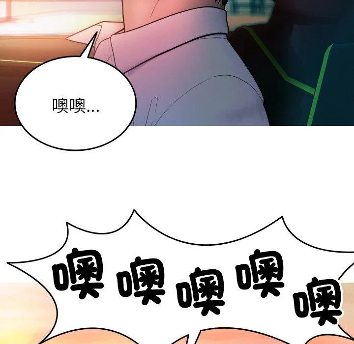 寄生教授家 - 第14话 - page 25