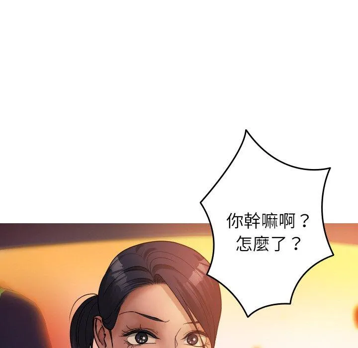 寄生教授家 - 第14话 - page 28