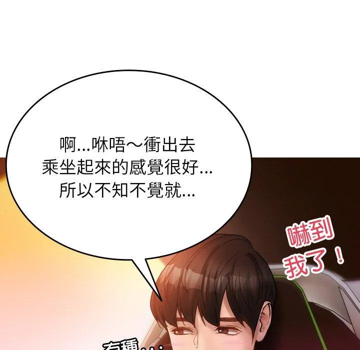 寄生教授家 - 第14话 - page 31
