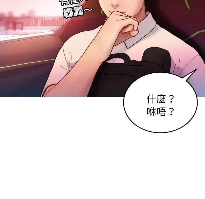寄生教授家 - 第14话 - page 32
