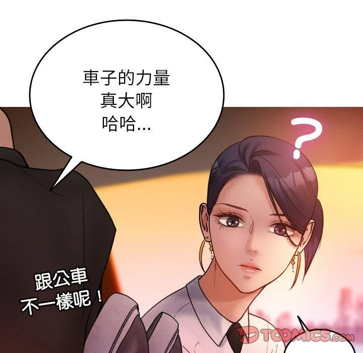 寄生教授家 - 第14话 - page 33