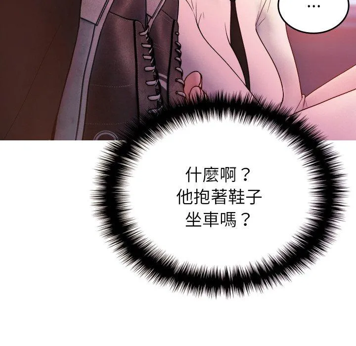 寄生教授家 - 第14话 - page 34