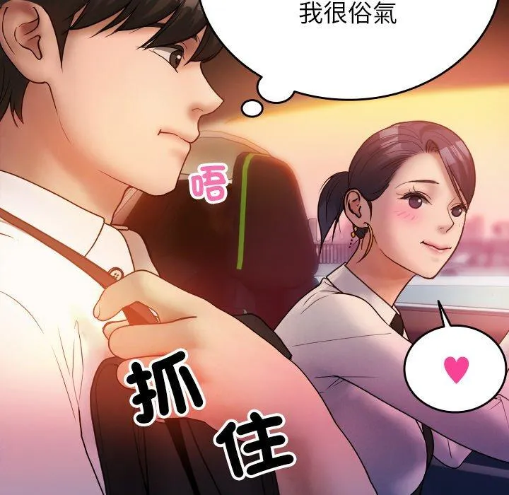 寄生教授家 - 第14话 - page 37