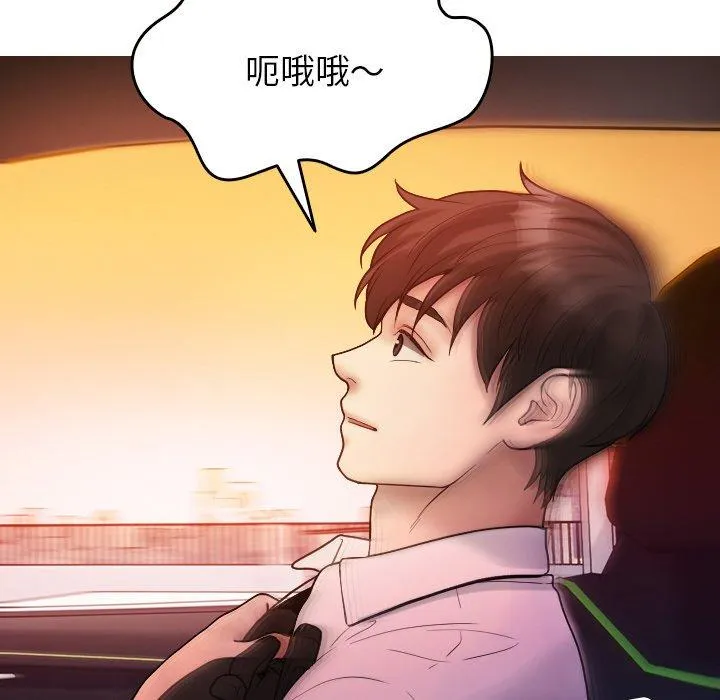 寄生教授家 - 第14话 - page 42