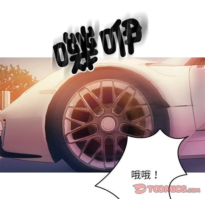 寄生教授家 - 第14话 - page 45