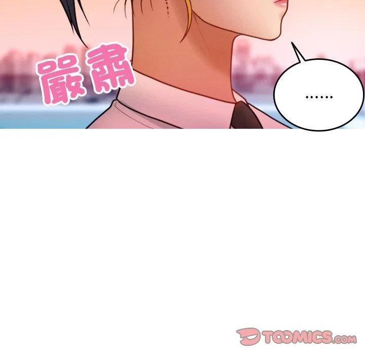 寄生教授家 - 第14话 - page 51