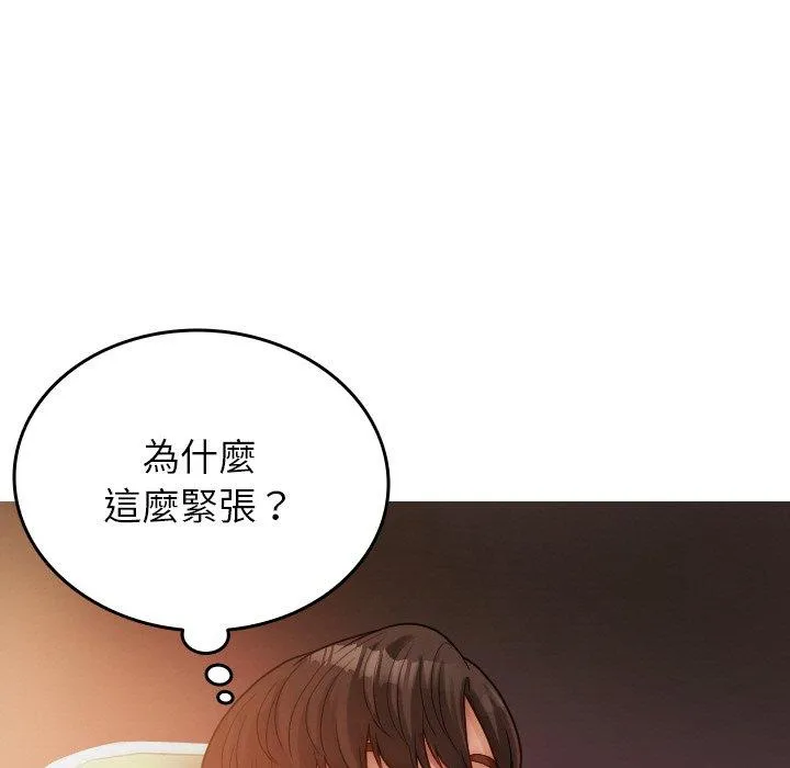 寄生教授家 - 第14话 - page 55