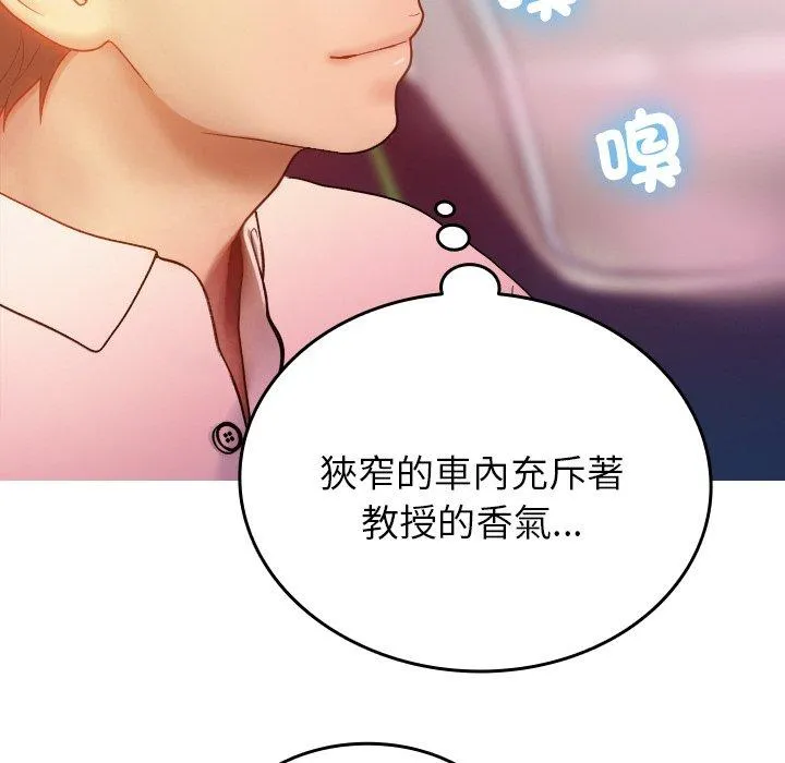 寄生教授家 - 第14话 - page 58