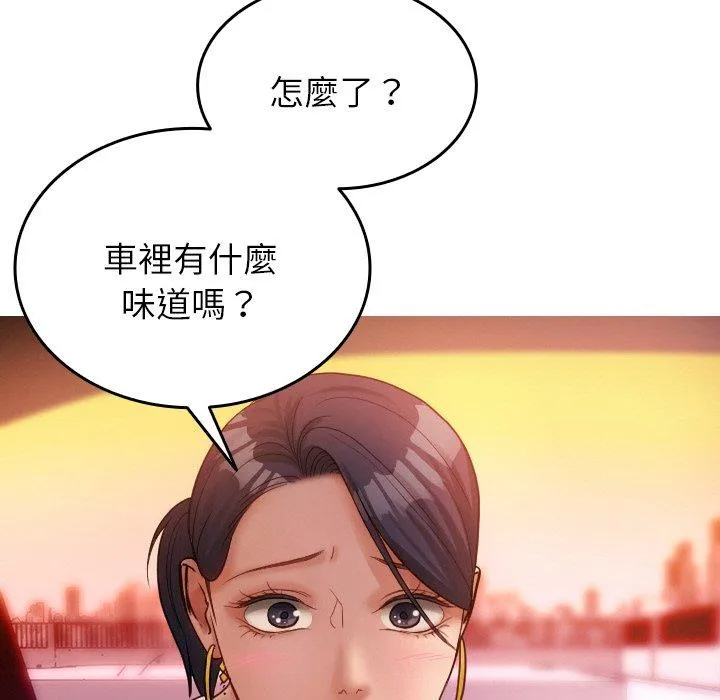 寄生教授家 - 第14话 - page 59