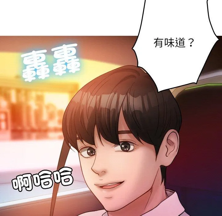 寄生教授家 - 第14话 - page 61