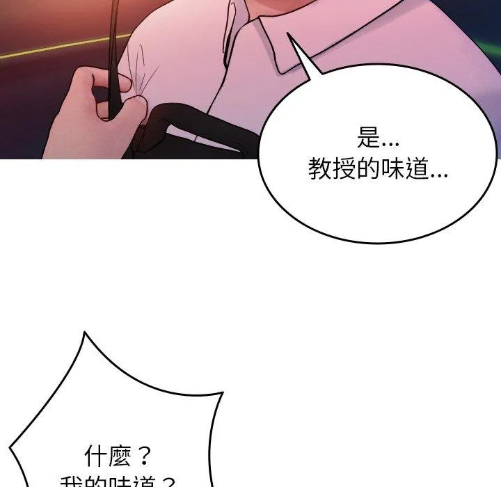 寄生教授家 - 第14话 - page 62