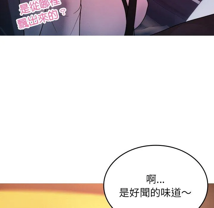 寄生教授家 - 第14话 - page 64