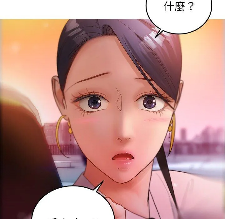 寄生教授家 - 第14话 - page 67