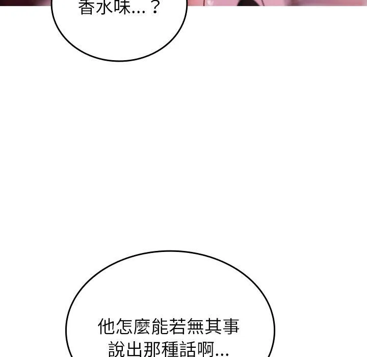 寄生教授家 - 第14话 - page 68