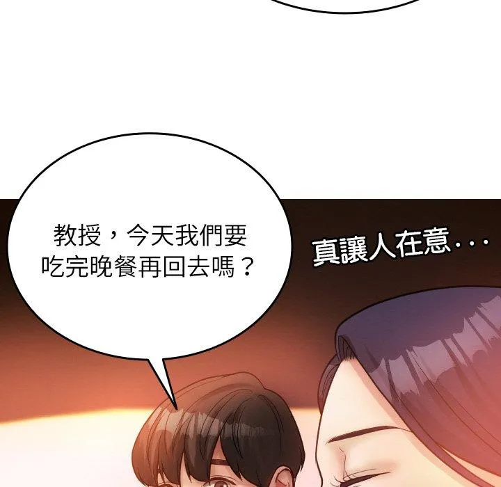 寄生教授家 - 第14话 - page 72