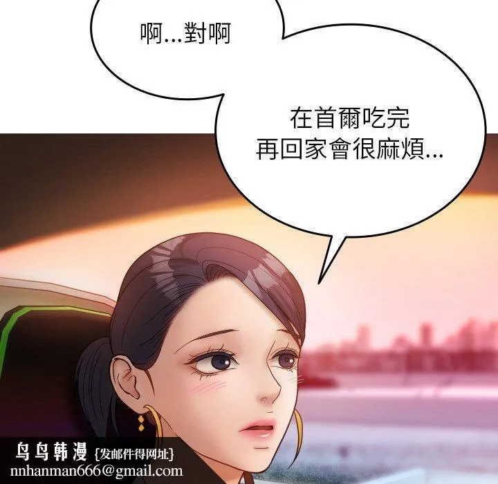 寄生教授家 - 第14话 - page 74