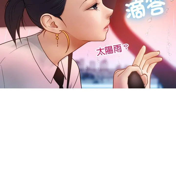 寄生教授家 - 第14话 - page 78