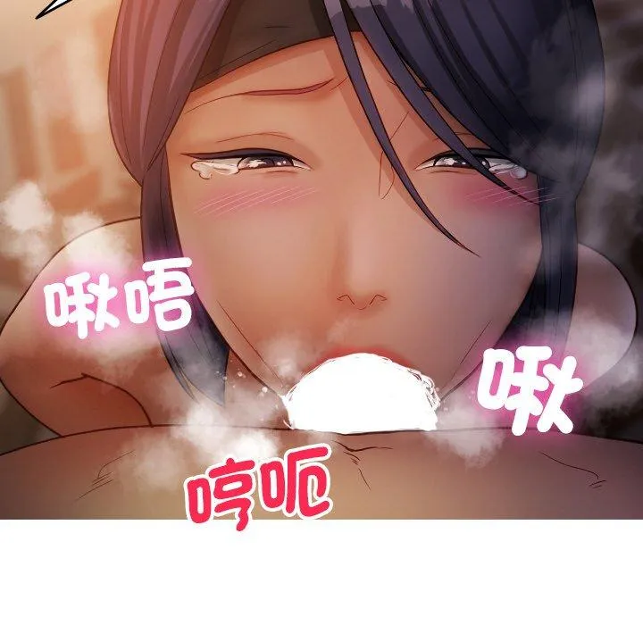 寄生教授家 - 第14话 - page 90