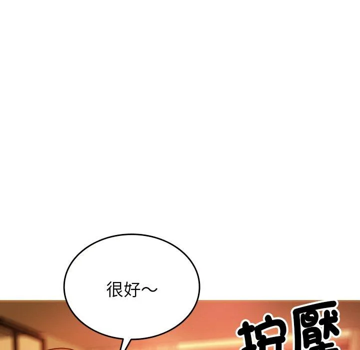 寄生教授家 - 第14话 - page 97