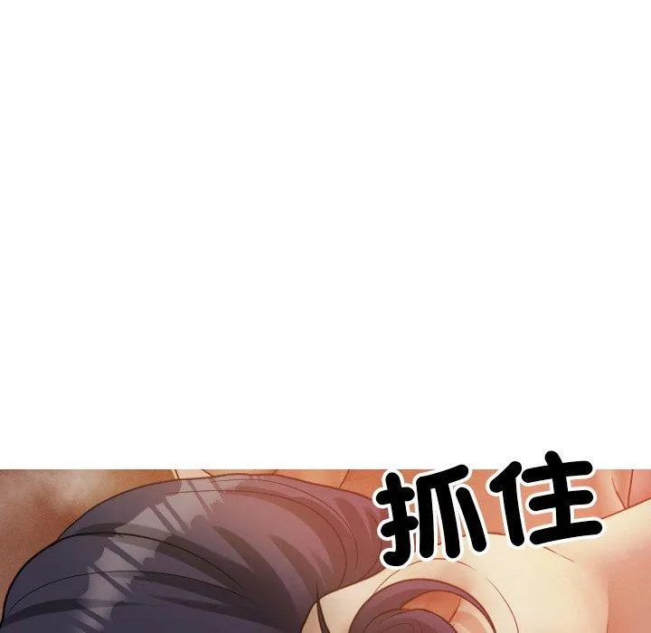 寄生教授家 - 第14话 - page 112