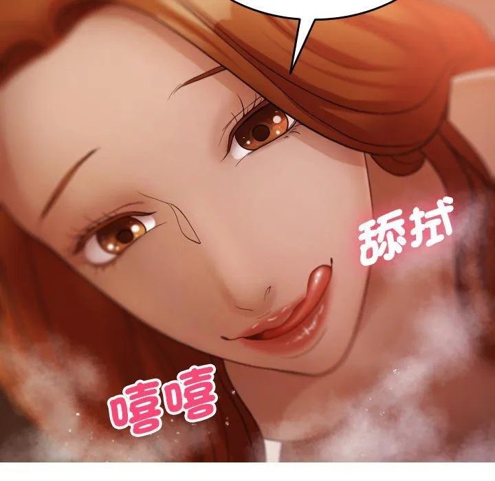 寄生教授家 - 第14话 - page 118
