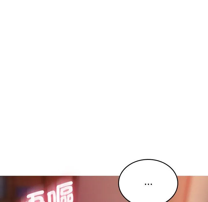 寄生教授家 - 第14话 - page 119