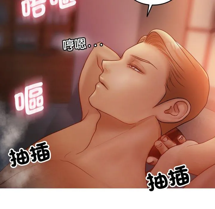寄生教授家 - 第14话 - page 120